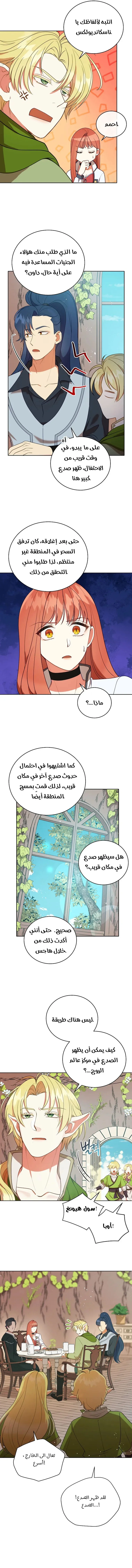 Read Finding Twilight AR Manga Online