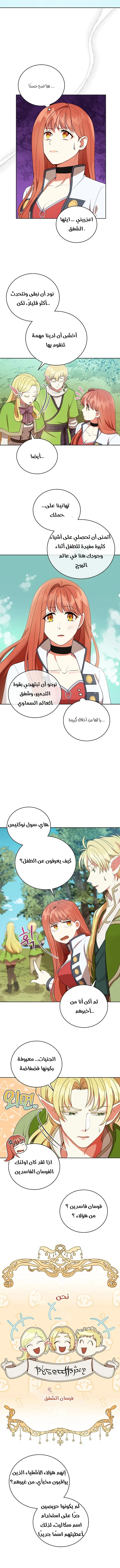 Read Finding Twilight AR Manga Online