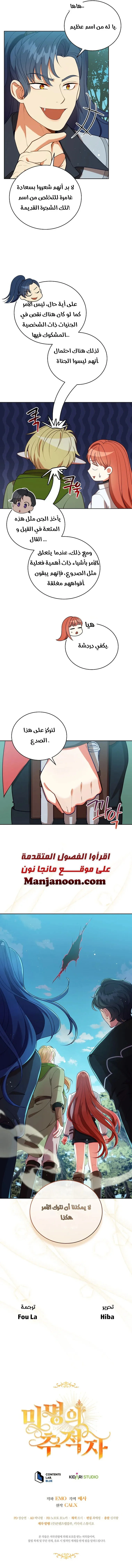Read Finding Twilight AR Manga Online