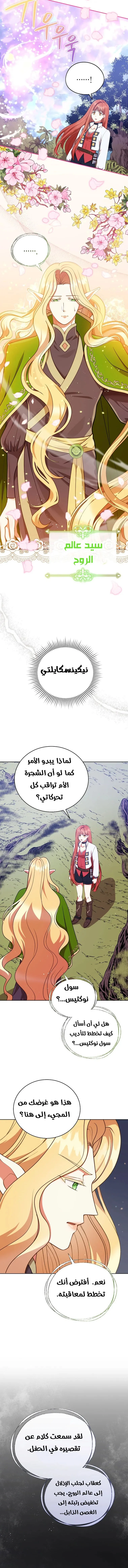 Read Finding Twilight AR Manga Online