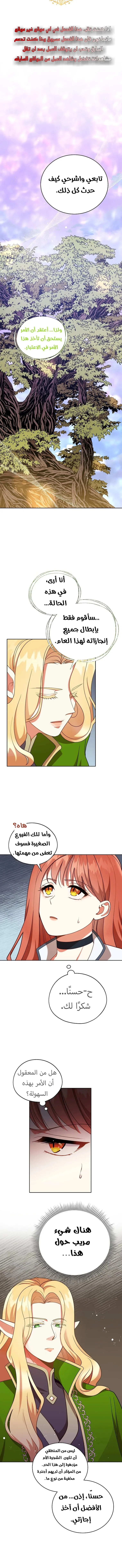 Read Finding Twilight AR Manga Online