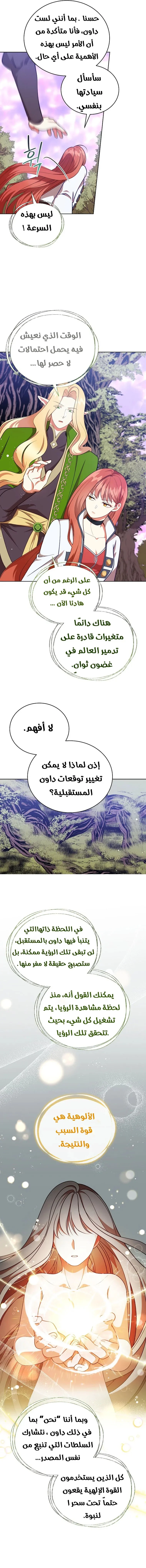 Read Finding Twilight AR Manga Online