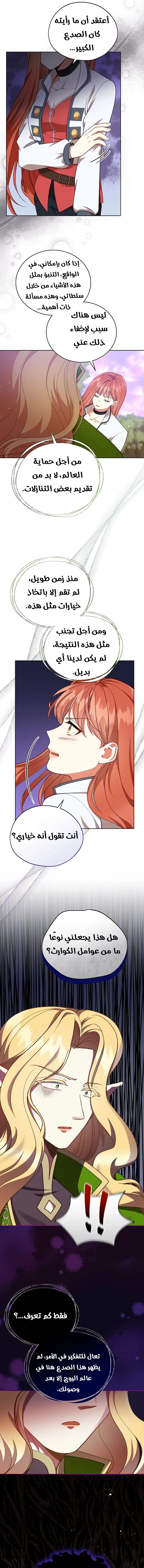 Read Finding Twilight AR Manga Online