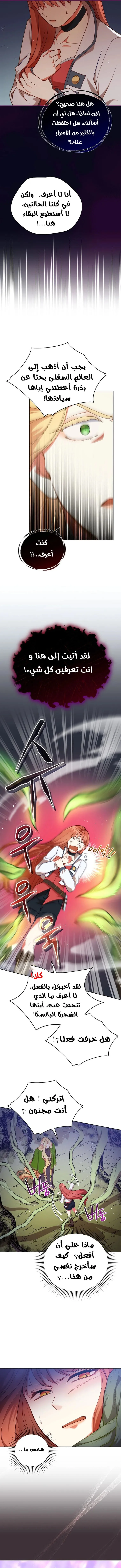Read Finding Twilight AR Manga Online