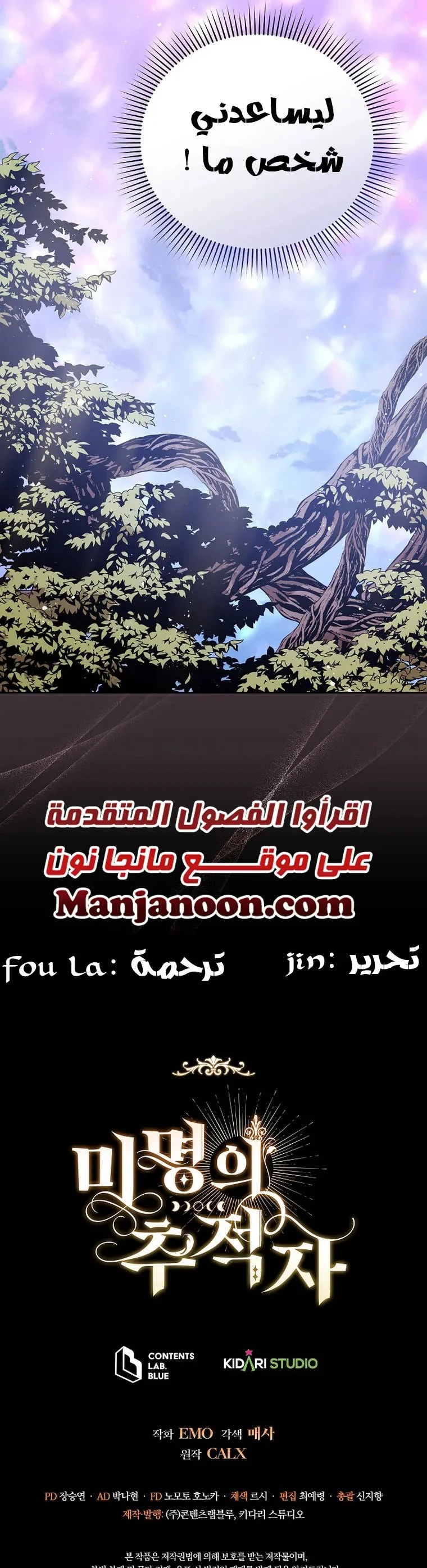 Read Finding Twilight AR Manga Online