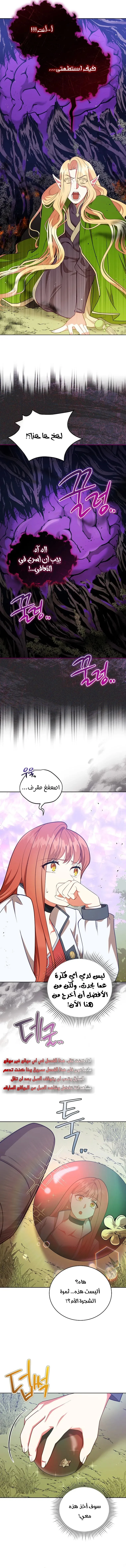 Read Finding Twilight AR Manga Online