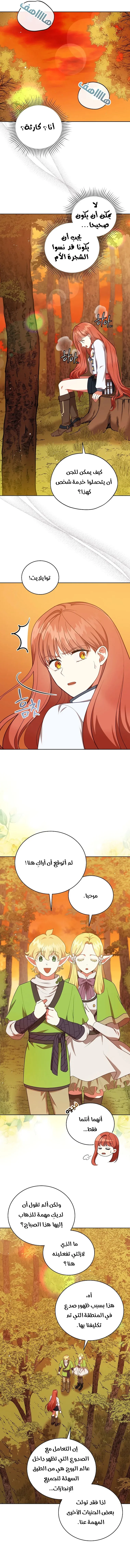 Read Finding Twilight AR Manga Online