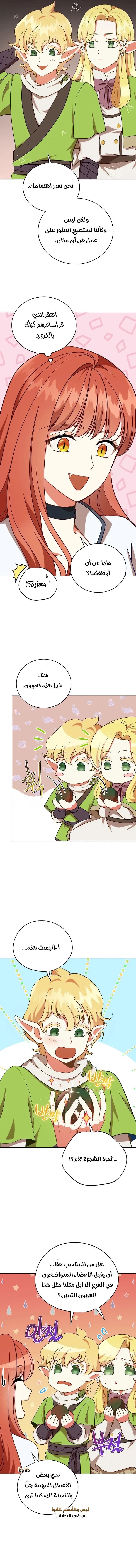Read Finding Twilight AR Manga Online