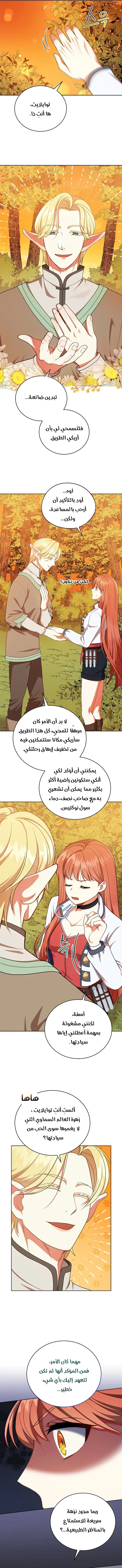 Read Finding Twilight AR Manga Online