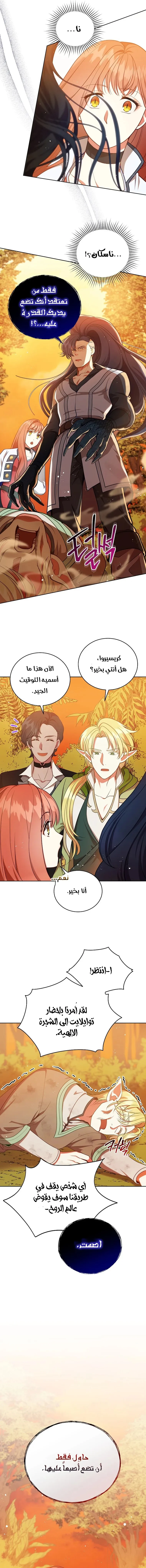 Read Finding Twilight AR Manga Online
