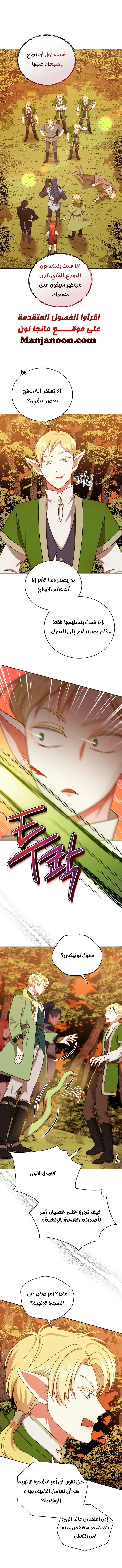 Read Finding Twilight AR Manga Online