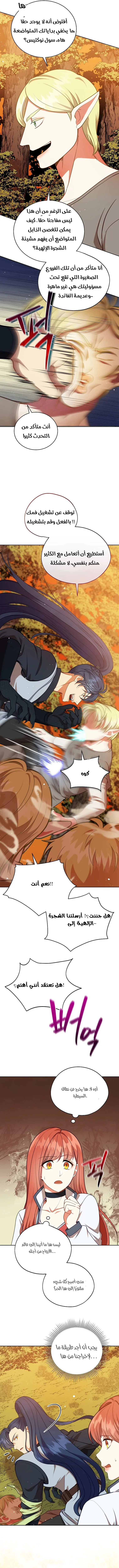 Read Finding Twilight AR Manga Online