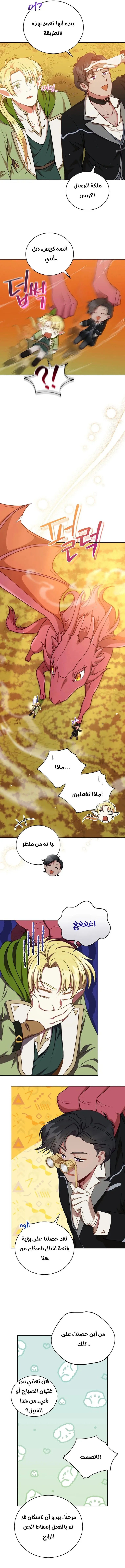 Read Finding Twilight AR Manga Online