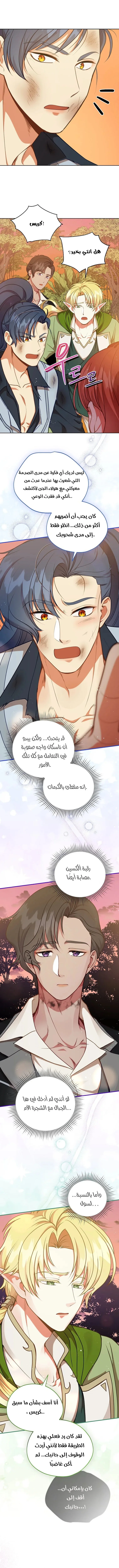 Read Finding Twilight AR Manga Online