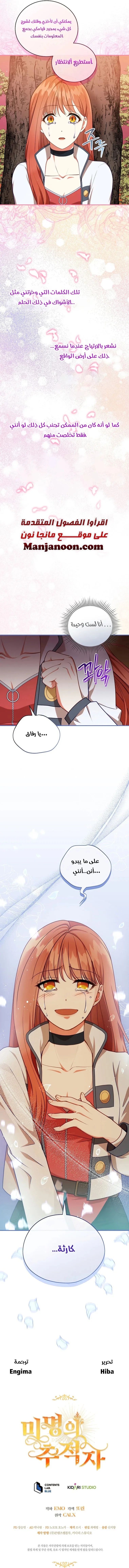 Read Finding Twilight AR Manga Online