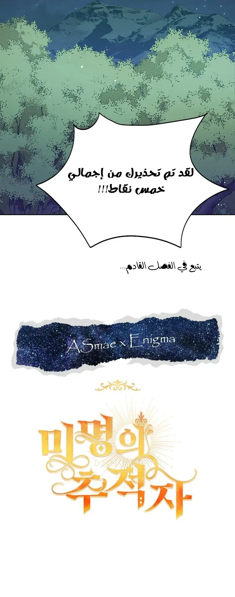 Read Finding Twilight AR Manga Online