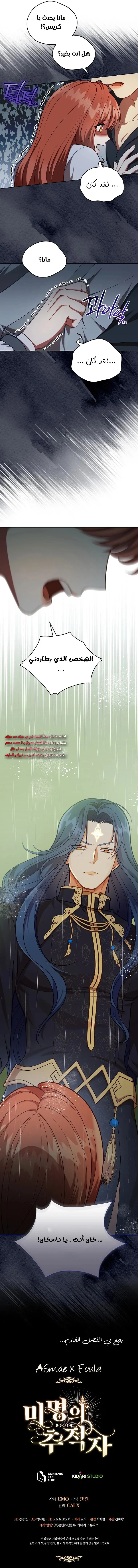 Read Finding Twilight AR Manga Online