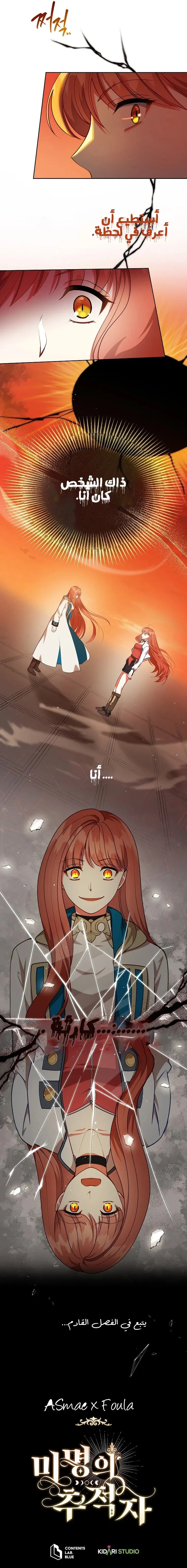 Read Finding Twilight AR Manga Online