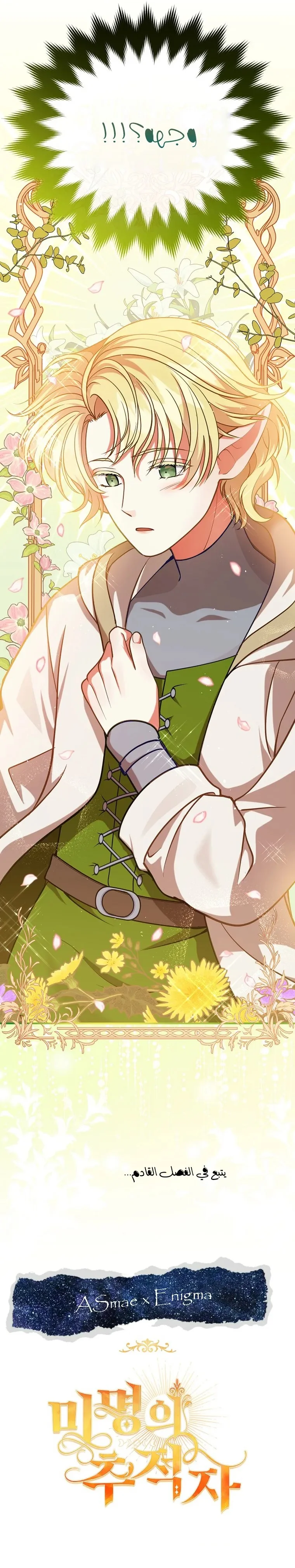 Read Finding Twilight AR Manga Online