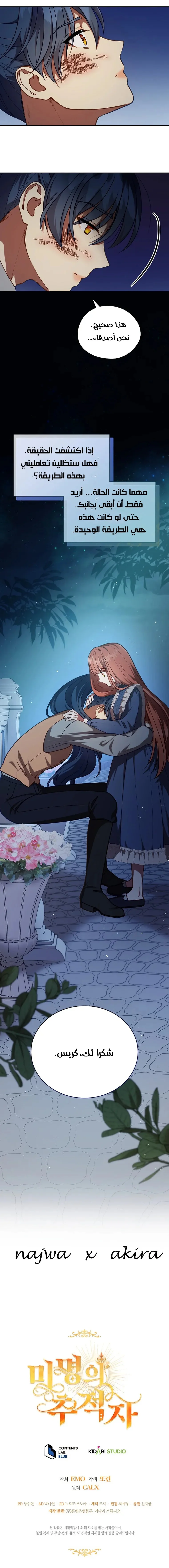 Read Finding Twilight AR Manga Online