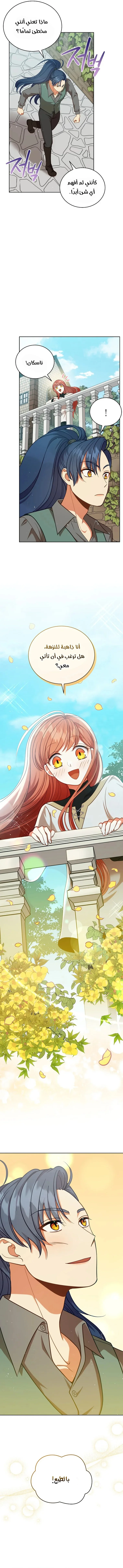 Read Finding Twilight AR Manga Online