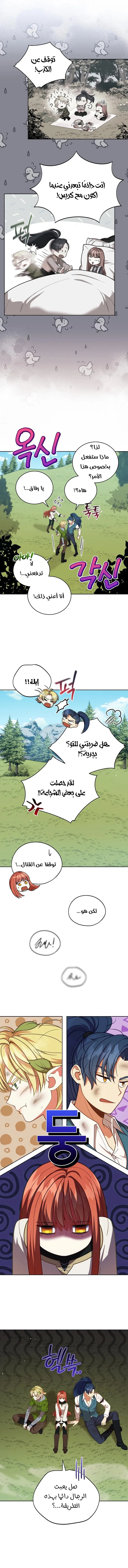 Read Finding Twilight AR Manga Online