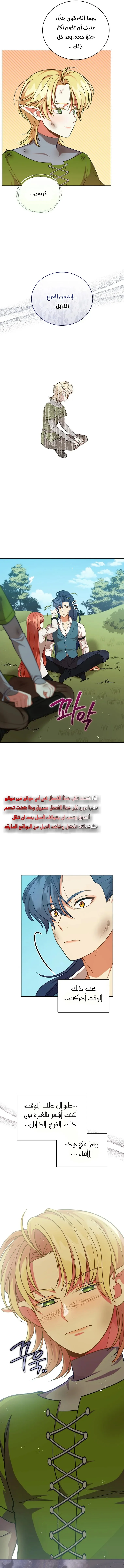 Read Finding Twilight AR Manga Online