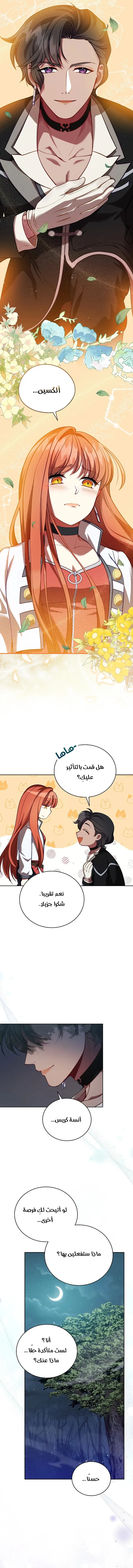 Read Finding Twilight AR Manga Online