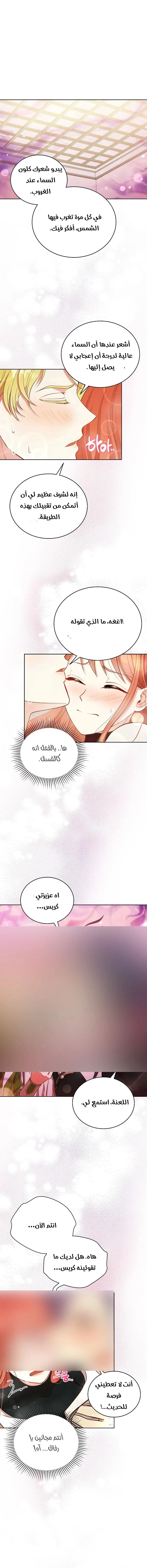 Read Finding Twilight AR Manga Online