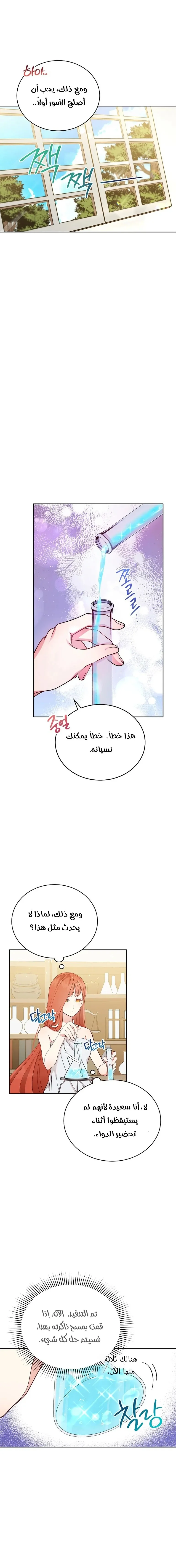 Read Finding Twilight AR Manga Online