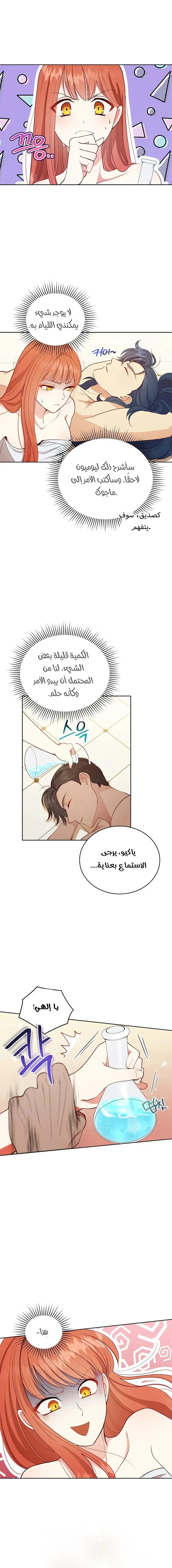 Read Finding Twilight AR Manga Online
