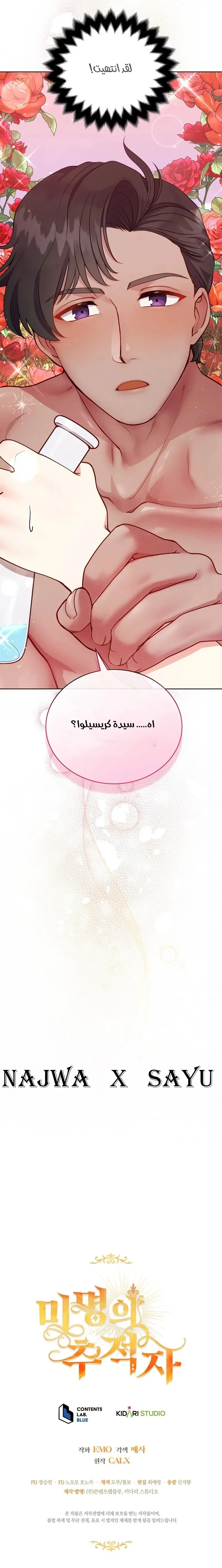 Read Finding Twilight AR Manga Online