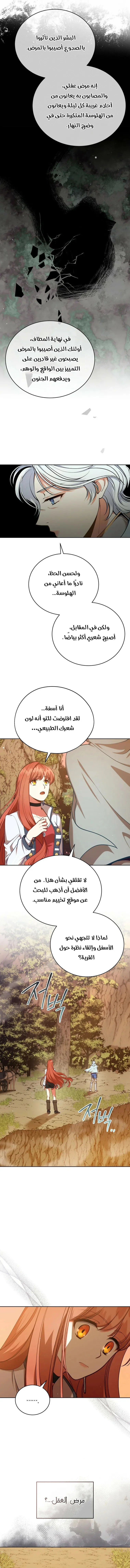 Read Finding Twilight AR Manga Online