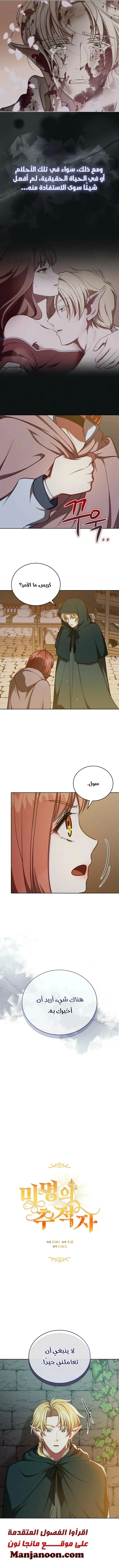 Read Finding Twilight AR Manga Online