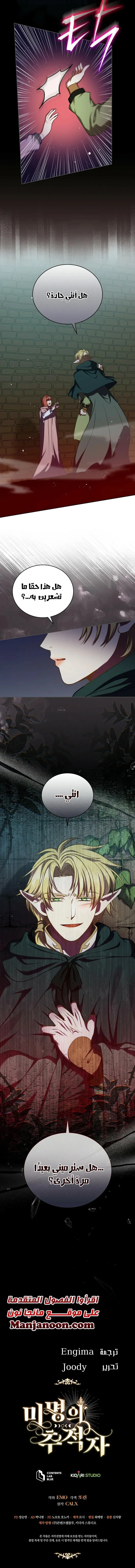 Read Finding Twilight AR Manga Online