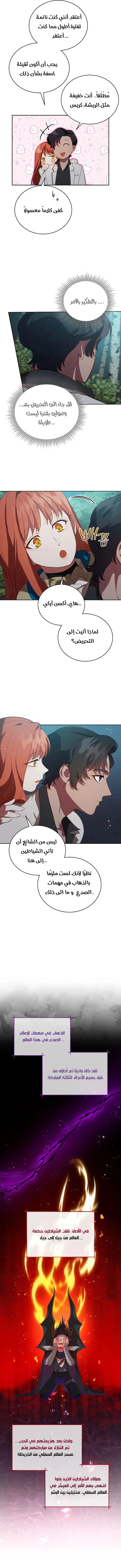 Read Finding Twilight AR Manga Online