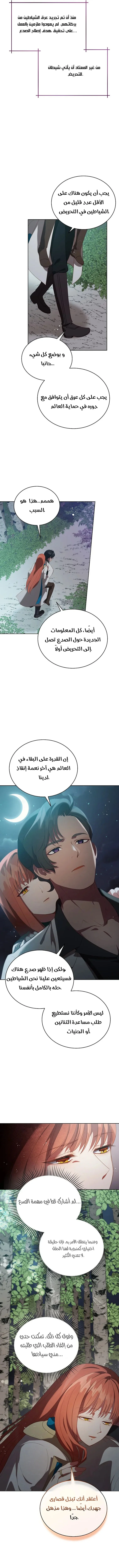Read Finding Twilight AR Manga Online