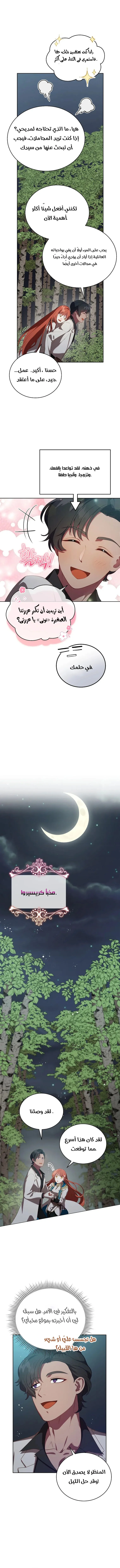 Read Finding Twilight AR Manga Online