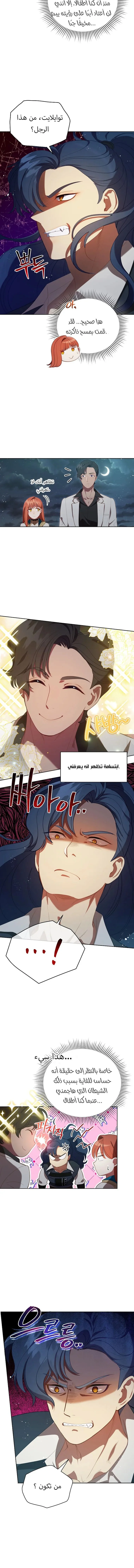 Read Finding Twilight AR Manga Online