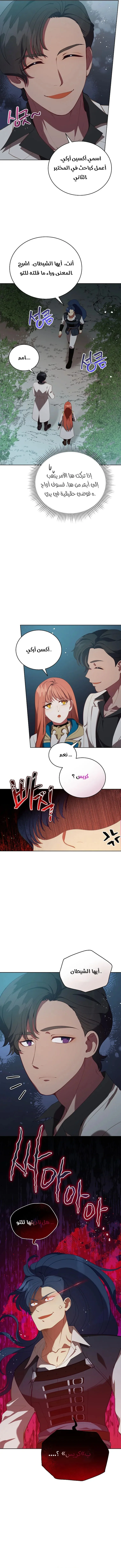 Read Finding Twilight AR Manga Online