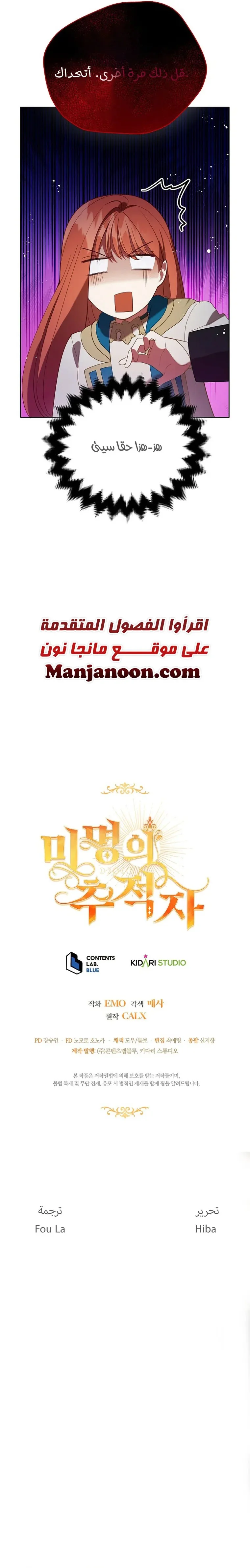Read Finding Twilight AR Manga Online