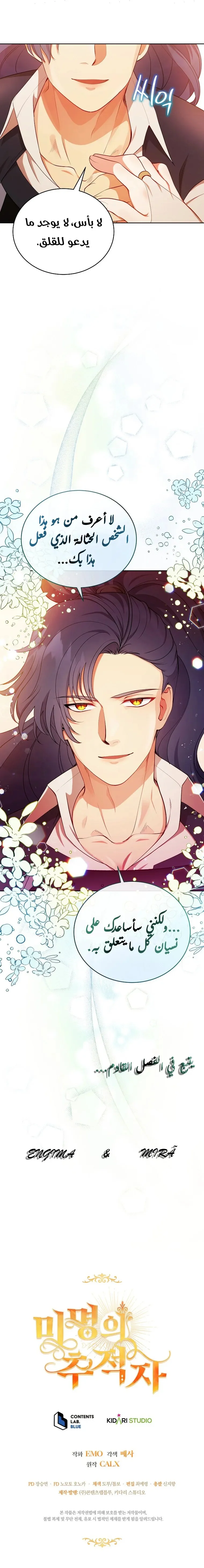 Read Finding Twilight AR Manga Online
