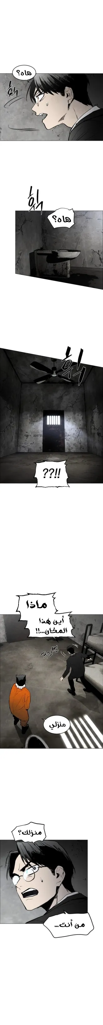 Read Fog Land AR Manga Online