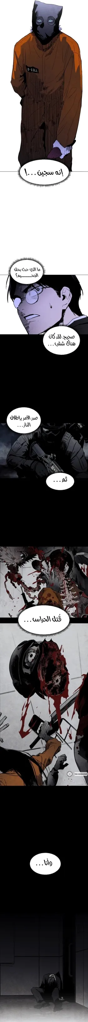 Read Fog Land AR Manga Online