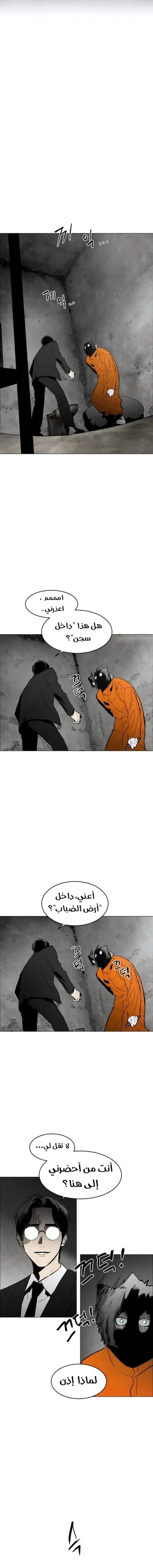 Read Fog Land AR Manga Online