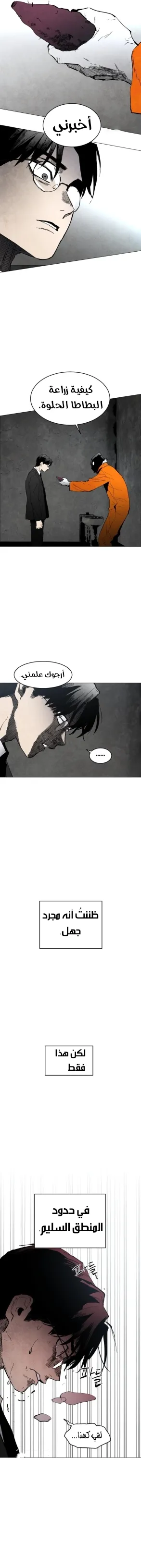 Read Fog Land AR Manga Online