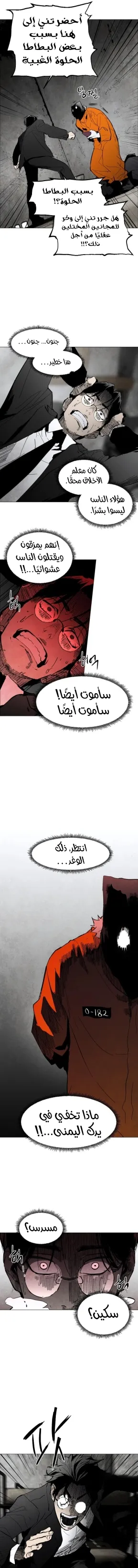 Read Fog Land AR Manga Online