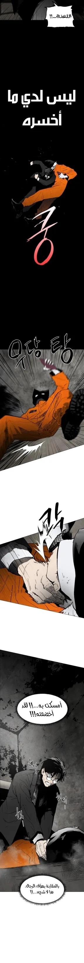 Read Fog Land AR Manga Online