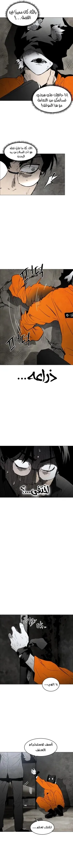 Read Fog Land AR Manga Online