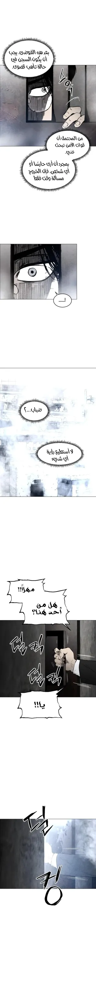 Read Fog Land AR Manga Online